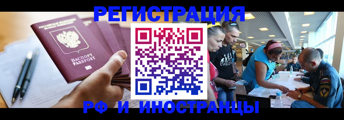 временная регистрация адрес в Брянске