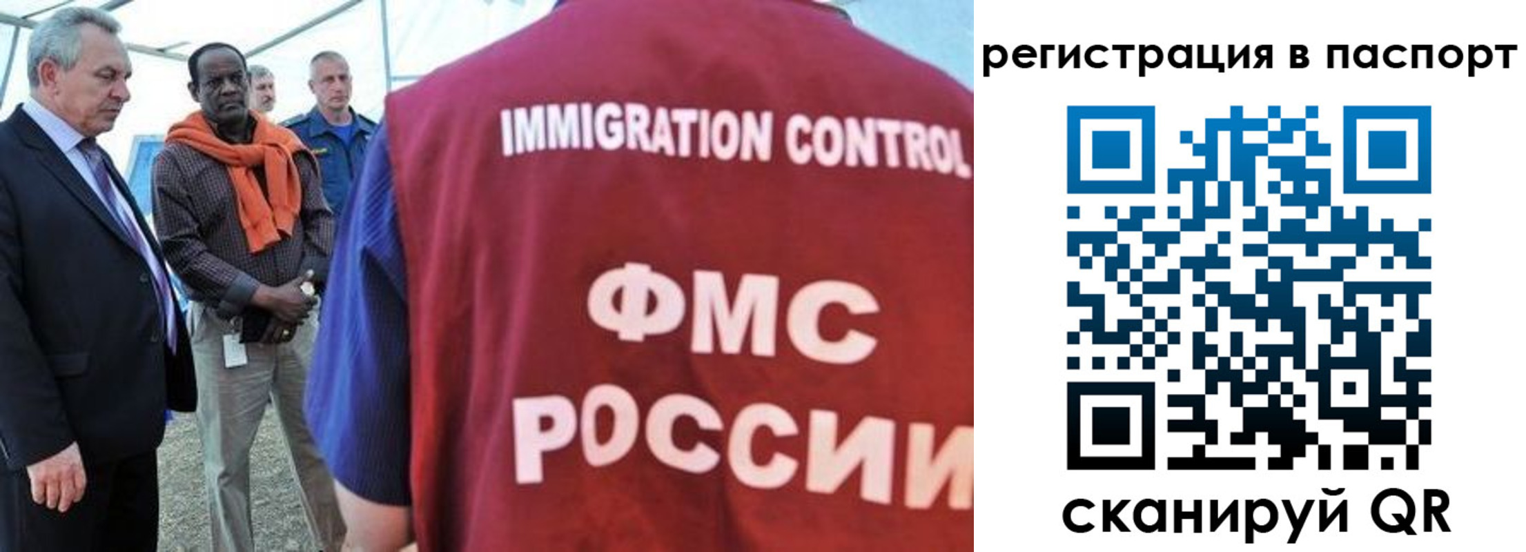 прописка 2025 в Брянске