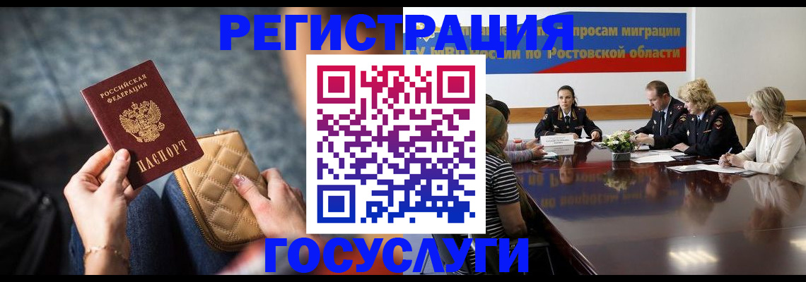 где прописаться в Брянске