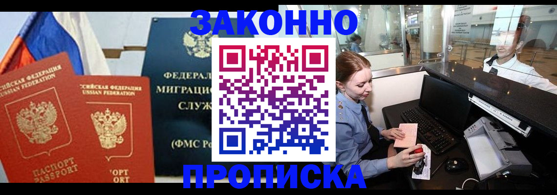 временная регистрация для всех в Брянске