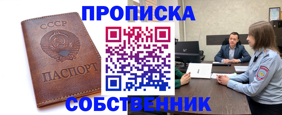 временная регистрация гарантия в Брянске