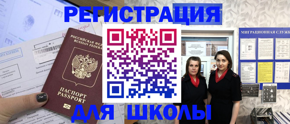 прописка поиск в Брянске