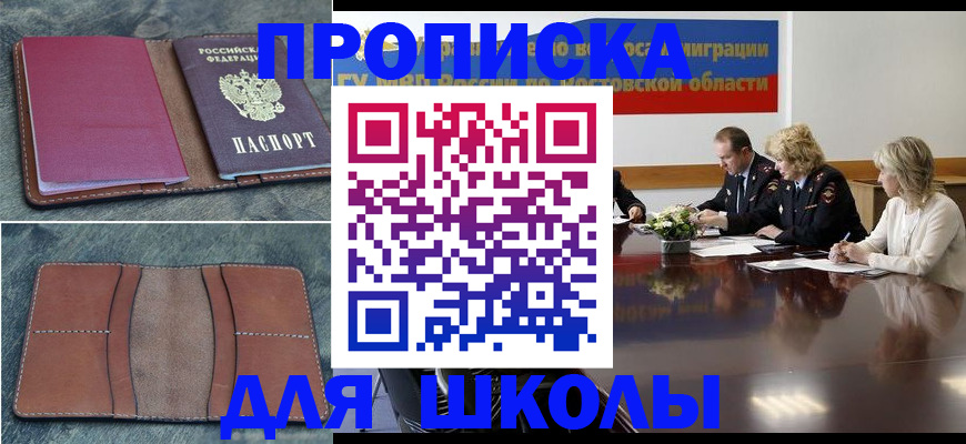 прописка от собственника в Брянске