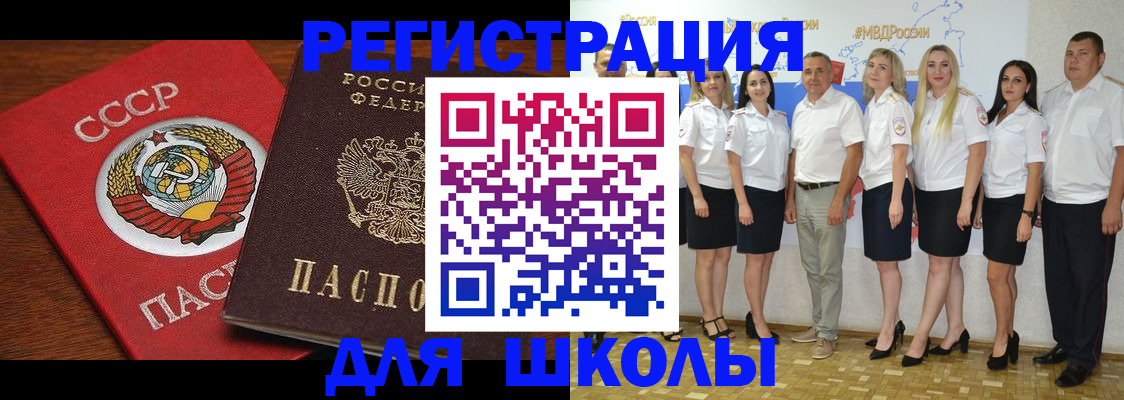 прописка для работы в Брянске