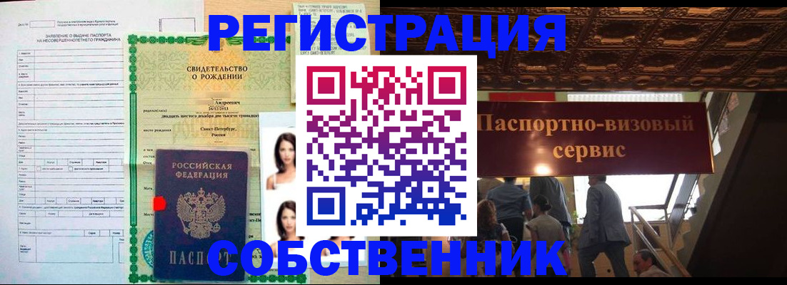 временная регистрация для всех в Брянске