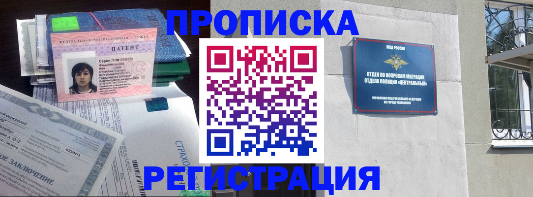 прописка паспорт в Брянске