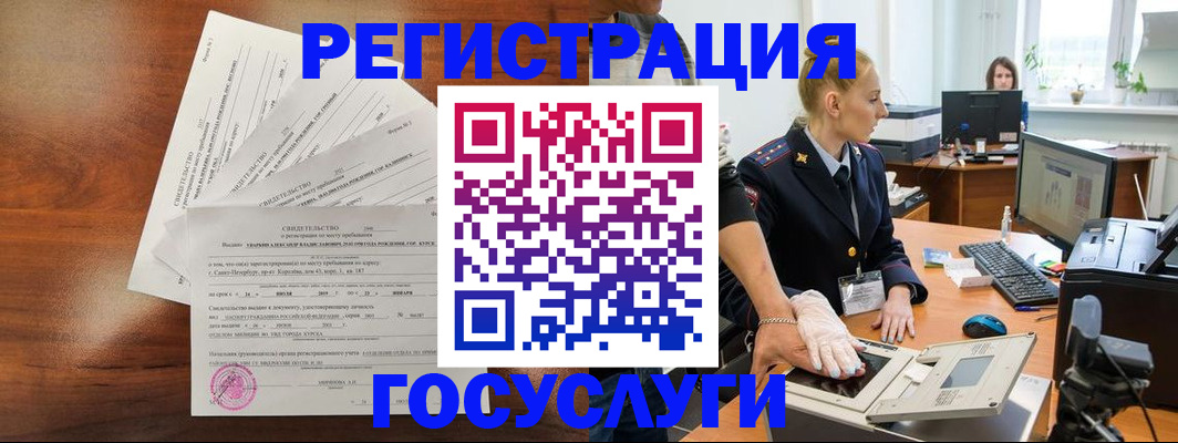 временная регистрация 2025 в Брянске