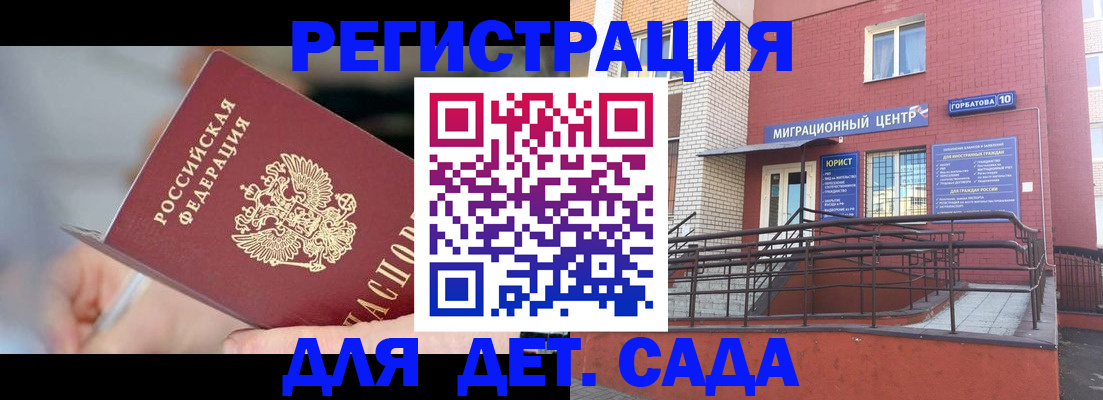 прописка поиск в Брянске