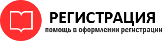 прописка в Брянске id619610
